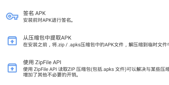 SAIAPP下载-SAIapks安装器app官方版v4.5最新版