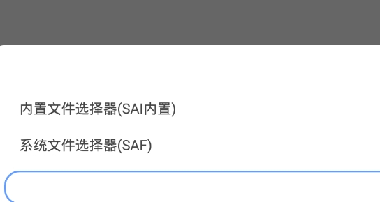 SAIAPP下载-SAIapks安装器app官方版v4.5最新版