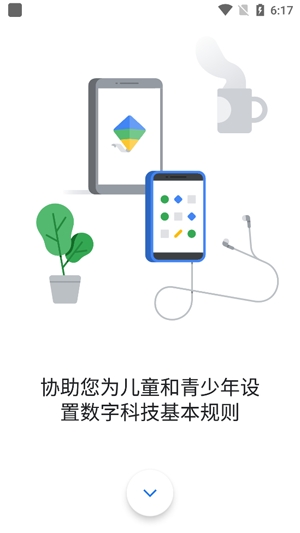 Family LinkAPP下载-GoogleFamilyLink官方版v1.90.0.S.435435335手机版