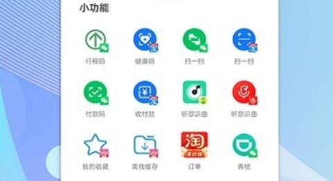 快捷图标APP下载-快捷图标app手机版v1.8.1.1最新版