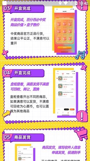 多鱼魔盒APP下载-多鱼魔盒app手机版v2.0.6最新版