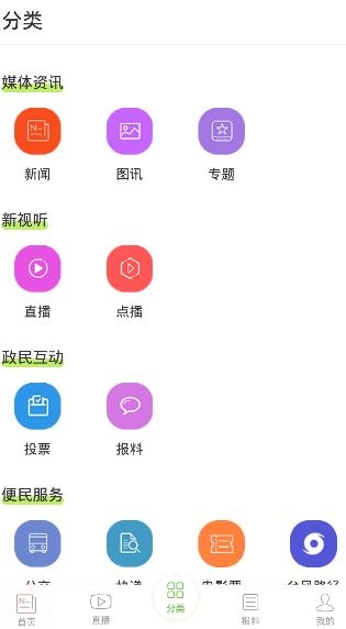 潮TVAPP下载-潮TV手机客户端v2.3最新版