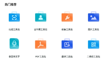 扫描计数王APP下载-扫描计数王app最新版v1.0.0.0安卓版