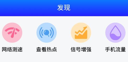 手机网络检察官APP下载-手机网络检察官app最新版v1.0.0手机版