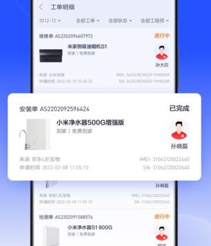 小米服务通APP下载-小米服务通app最新版v0.0.46安卓版