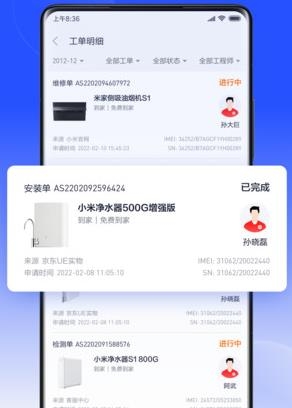 小米服务通APP下载-小米服务通app最新版v0.0.46安卓版