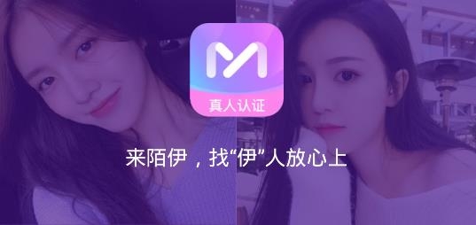 陌伊APP下载-陌伊app安卓版v2.4.2最新版