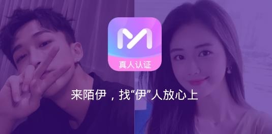 陌伊APP下载-陌伊app安卓版v2.4.2最新版