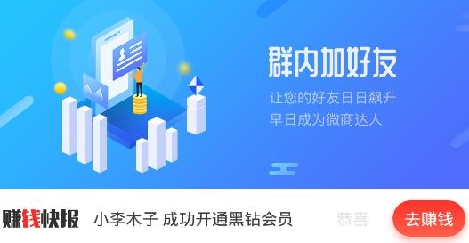 微商大师APP下载-微商大师安卓手机版官方下载v2.9.0最新版