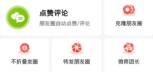 微商大师APP下载-微商大师安卓手机版官方下载v2.9.0最新版