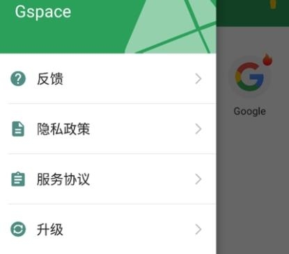 GspaceAPP下载-华为Gspace鸿蒙系统版v2.0.4安卓版