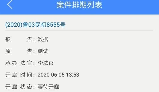 易审APP下载-易审app网上开庭v2.0.2.2手机版