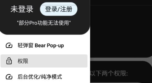 轻弹窗APP下载-轻弹窗BearPop-up(耳机动画弹窗)v5.2.0官方版