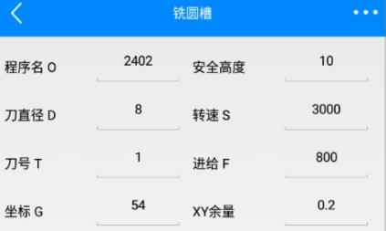 宏#数控编程助手APP下载-宏#数控编程助手app最新版v.8安卓版