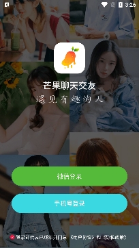 芒果聊天交友APP下载-芒果聊天交友app最新版v2.0.4.0505官方版