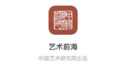 艺术前海APP下载-艺术前海app最新版v1.0.0安卓版