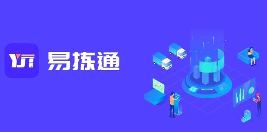 易拣通APP下载-圆通易拣通app安卓版v1.1.7.8最新版