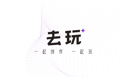 玩玩相机APP下载-玩玩相机app最新版v1.0.0安卓版