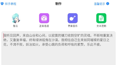 趣配音工具APP下载-趣配音工具app安卓版v3.0.8手机版