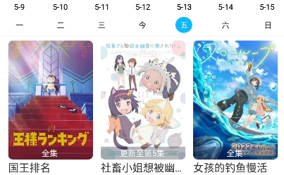 星星动漫APP下载-星星动漫app安卓版v5.2.4免费版