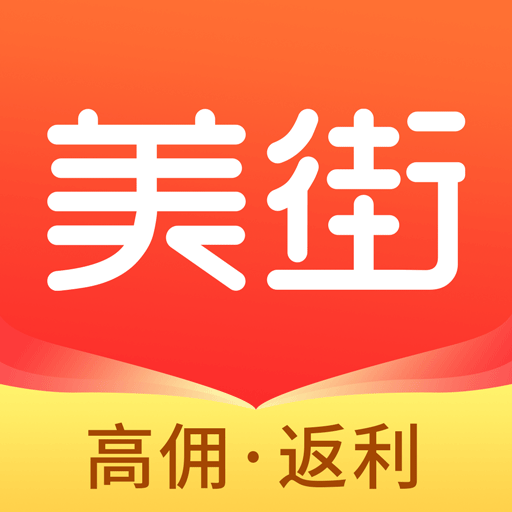 美街优惠券app最新版