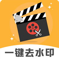 去水印助手app最新版