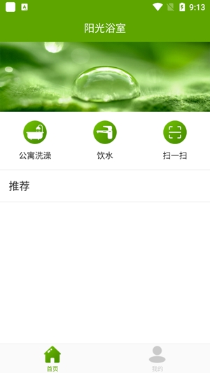 阳光浴室APP下载-阳光浴室App最新版v1.0.4官方版