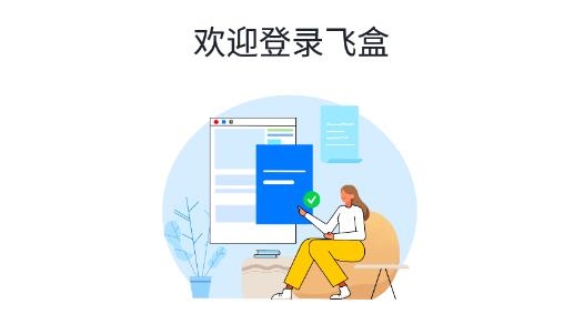 JoyingboxAPP下载-Joyingbox安卓版v1.0.3最新版