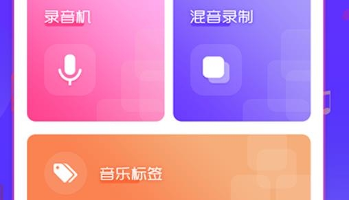 音频剪辑格式转换APP下载-音频剪辑格式转换安卓版v4.0.0214免费版