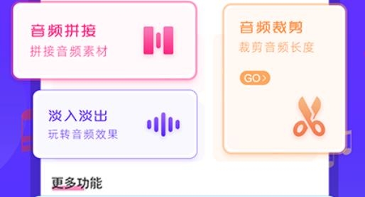 音频剪辑格式转换APP下载-音频剪辑格式转换安卓版v4.0.0214免费版