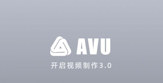 AVUAPP下载-AVU特效大片制作安卓版v1.5.0最新版