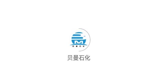 贝曼石化APP下载-贝曼石化加油app最新版v1.0.4官方版