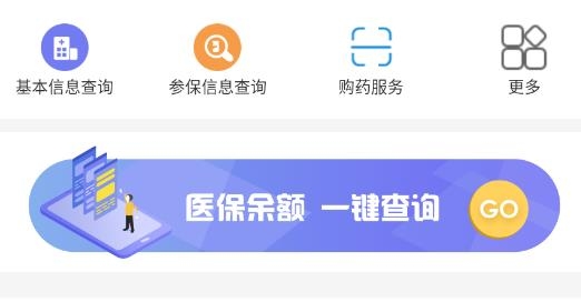 黔西南智慧医保APP下载-黔西南智慧医保app最新版2022v1.0.5官方版