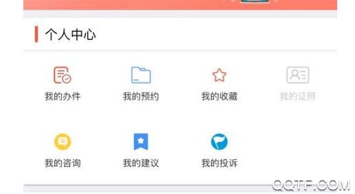 锦州通APP下载-锦州通app官方版v2.0.4手机版