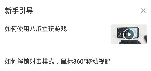 八爪鱼APP下载-八爪鱼手游大师64位版v6.1.4安卓版