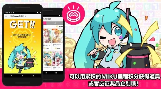 MIKUNAVIAPP下载-初音未来公式MIKUNAVI官方版v1.6.1安卓版