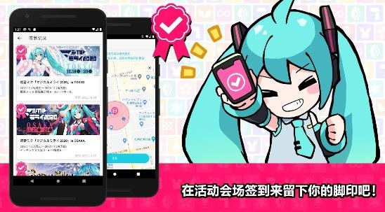 MIKUNAVIAPP下载-初音未来公式MIKUNAVI官方版v1.6.1安卓版