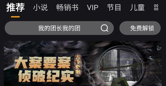 懒人畅听APP下载-懒人畅听高级版app官方版v7.1.4免费版