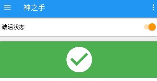神之手APP下载-神之手app免root版v1.0.4安卓版