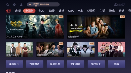 云视听悦厅TVAPP下载-云视听悦厅TV(搜狐视频TV版)最新版本V7.0.1电视版