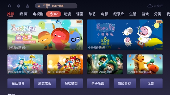 云视听悦厅TVAPP下载-云视听悦厅TV(搜狐视频TV版)最新版本V7.0.1电视版