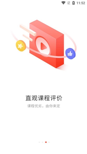 考拉网校APP下载-考拉网校app官方版v5.6.40最新版