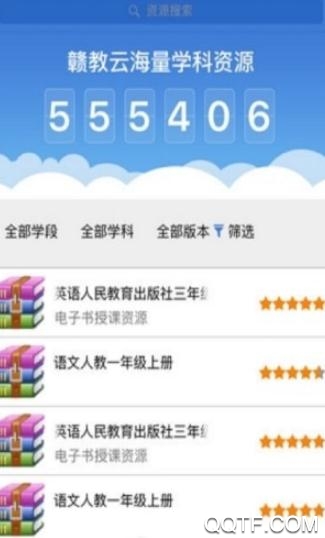 赣教云APP下载-赣教云app最新版v5.1.9.1最新版