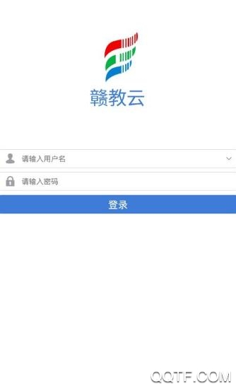 赣教云APP下载-赣教云app最新版v5.1.9.1最新版