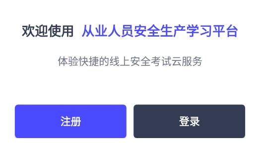 企业培训考试系统APP下载-企业培训考试系统题库安卓版v3.7.3手机版