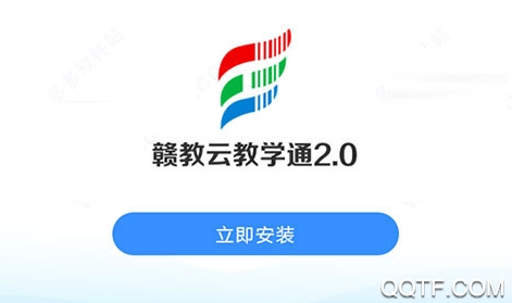 赣教云APP下载-赣教云江西省中小学线上教学平台v5.1.9.1最新版