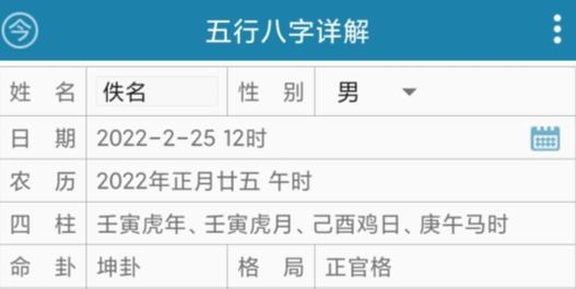 周易万年历APP下载-周易万年历app安卓版v3.8.6最新版