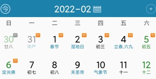 周易万年历APP下载-周易万年历app安卓版v3.8.6最新版