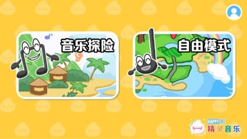 精灵音乐APP下载-精灵音乐app最新版v1.5.0安卓版