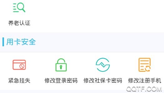 丹东惠民卡APP下载-丹东惠民卡2022最新版v1.3.1手机版